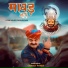 Chaitanya Dadhich