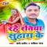 Premi Pradeep, Sabita Raj