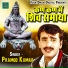 Pramod Kumar