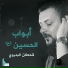 قحطان البديري
