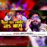 Ankit Agrawal, Akash Mishra, Antra Singh Priyanka
