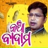 Abhijit Majumdar