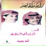 Rashed Al Majed