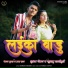 Pankaj Gupta, Prabha Raj