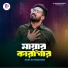 Anik Sutradhar