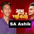 Sa Ashik