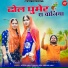 Nitesh Mali, Kailash Sen, Krishna Mali