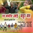 Bhaiya More feat. Ajay Mali