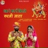 Sikandra Bhai