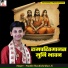 Pandit Shashishekhar Ji
