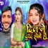 Khushi kakkar, Gaurav Lal Yadav