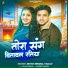 Nitish Nirmal Yadav