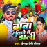 Dipak Premi Pritam
