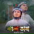 Ibrahim Saify