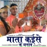 Chandu Lal Tandan feat. Eshvari Banjare