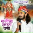 Chotu Singh Rawna