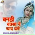 Raju Jajda