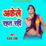Ranjan Sah