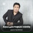 Дархан Құлбабаев