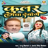 Raju Dilbar, Antra Singh Priyanka