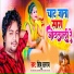 Shibu Sargam