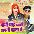 Manoj Baghel
