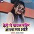 Jhuna Yadav