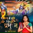 Sonam R Yadav