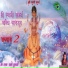 Granth Vachan, Swati Kulkarni
