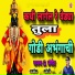Ashok Koli