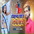 Bhola Rathaur