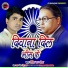 Rohit Rao Bhola