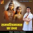 Shashwat Ji Maharaj