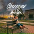 CHERENYOV