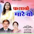 Sunil Lahre, Reshmi Hirvani