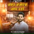 Rajnish Raj, Neha Kushwaha