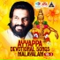 K J Yesudas