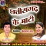 Arun Turang, Yogita Madhariya