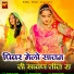 Memraj Lava Thadiya