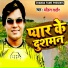Mohan Rathore, Neha Raj