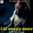 Manoj Aryan