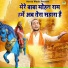 Balram Baisla