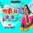 Sonal Bihari