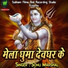 Sonu Marshal