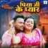 Mamta Raut, Raushan Hegde, Ajit Mandal