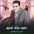 احمد ابراهيم