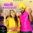 Devendra Dewasi, Jyoti Sen