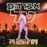 Avraham Tal