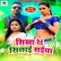 Mukesh Yadav, Amrita Gautam
