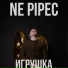 Ne pipec